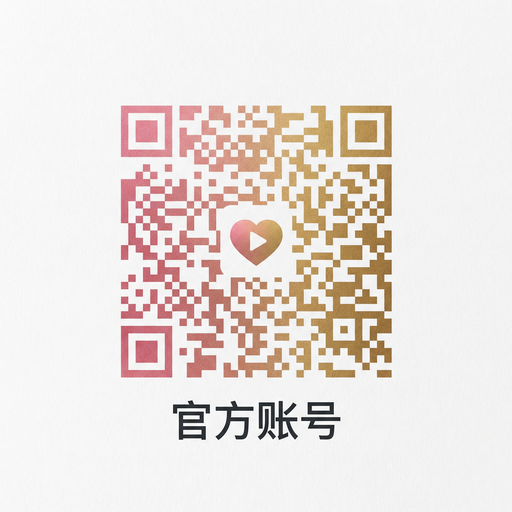 福利姬微信公众号